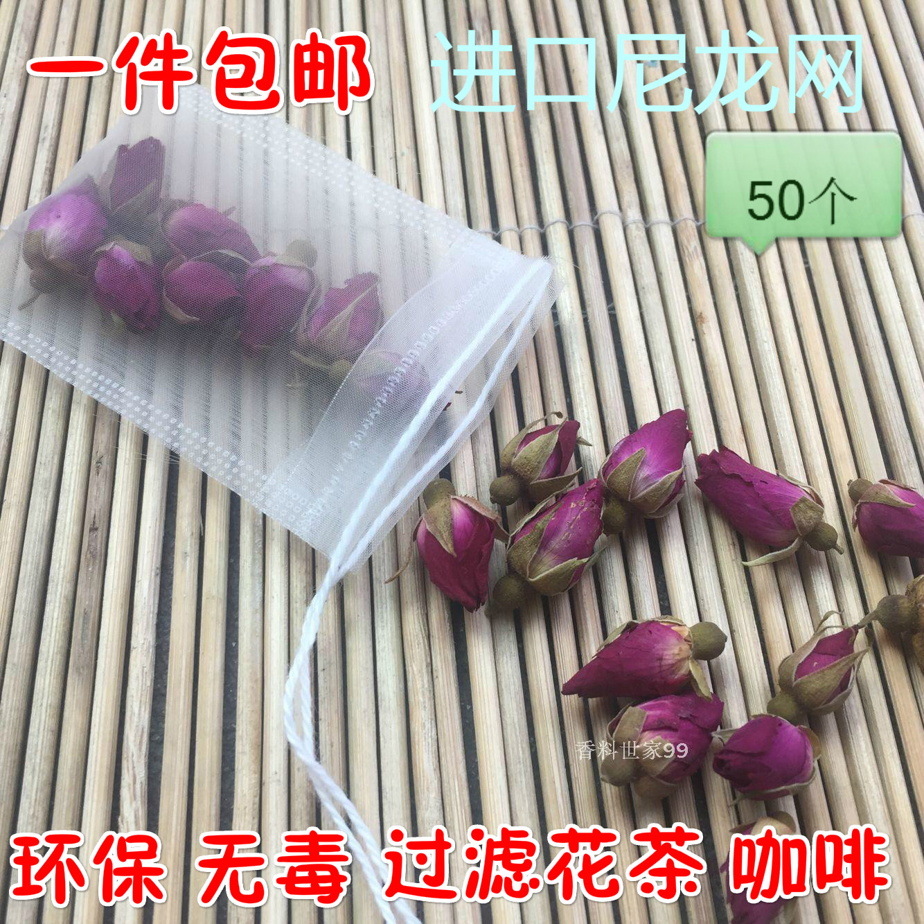 Environmentally friendly nylon transparent mesh filter 5 5*7cm tea bags, tea bags, flower tea bags, 50 pull lines
