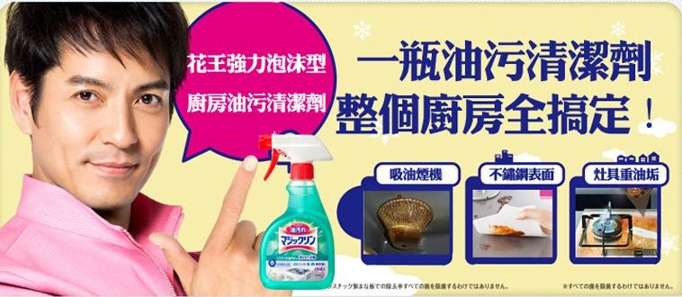 nước tẩy dầu mỡ nhà bếp Nhật Bản nguyên chất KAO Kao loại bọt làm sạch dầu nhà bếp để dầu mỡ cứng đầu có vòi 400ml - Trang chủ nước tẩy bồn cầu cực mạnh