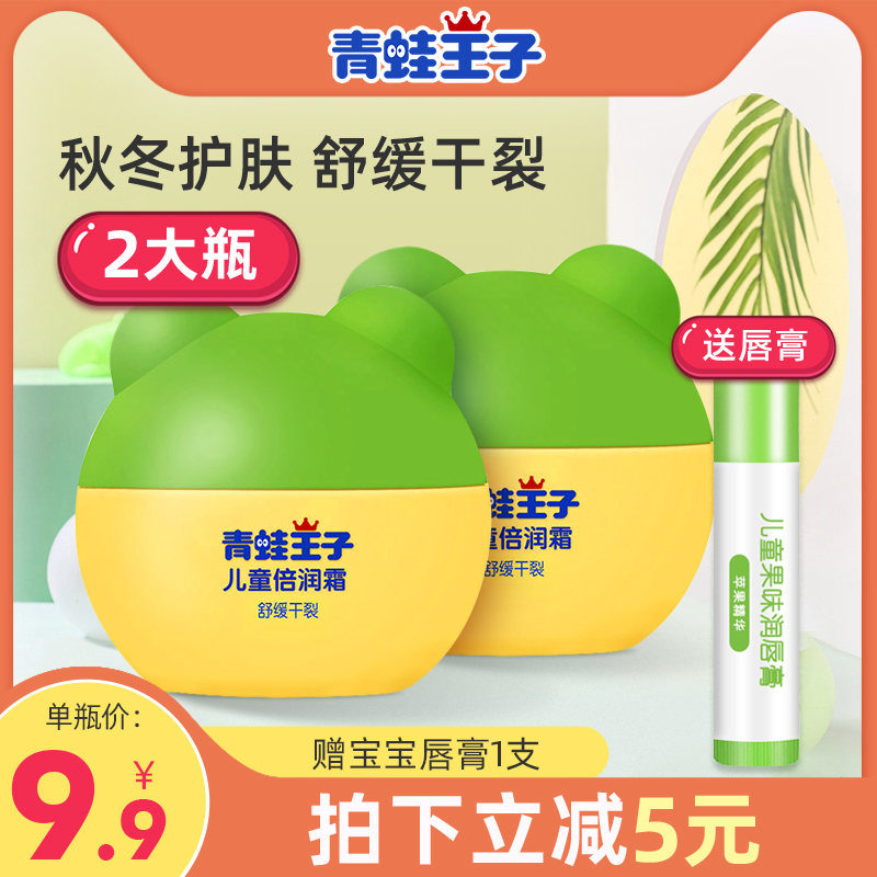 Frock Prince Child Face Cream Autumn Winter Baby Moisturizing Cream Baby Body Milky Face Cream Nourishing Moisturizing Moisturizing