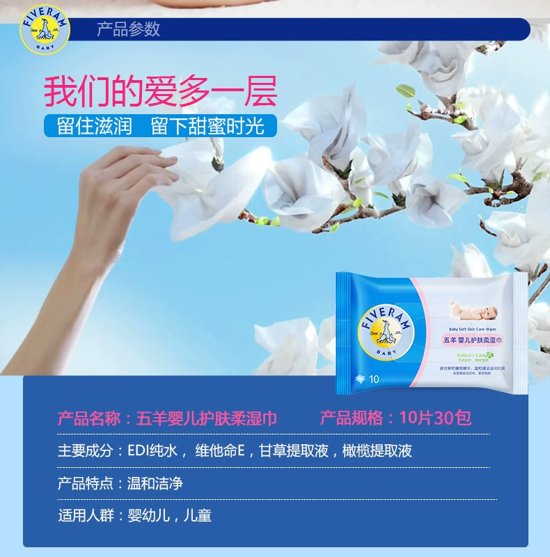 Wuyang Baby Hand-Ass Special Wipes and Tissue 10 Draw Packs Gói di động Khăn lau dành cho trẻ em - Khăn ướt