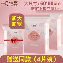 October Crystal maternity nursing pad Disposable maternity mattress pad sheet waterproof maternity supplies Sanitary pad 20 pieces