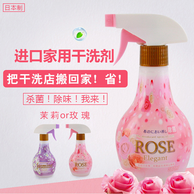 Japan Imported Floral Fragrance Agent Clothes Dry Detergent Cleaning Shampoo Antibacterial Antibacterial Antiseptic Antiseptic