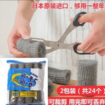 Japan imported disposable cleaning steel wool faucet polishing kitchen ultra-fine decontamination steel ball cleaning cotton