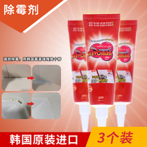 Wall mildew cleaner Bathroom washing machine apron mildew removal gel artifact South Korea imported mildew removal agent wall
