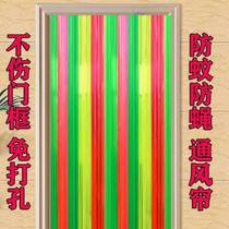Summer anti-mosquito curtain bedroom home exterior door living room curtain rural gate partition curtain plastic summer encryption
