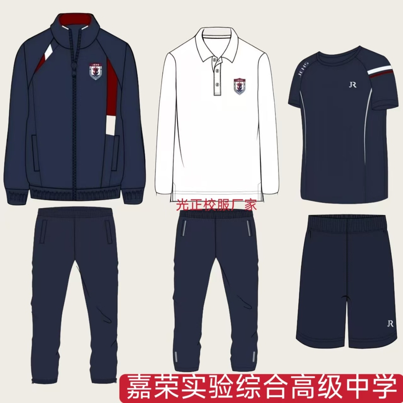 Dongguan Jiarong Experimental High School Boys' and Girls' Short-Sleeve Shorts Set, Long-Sleeve Long Pants Pe Jacket, Sports School Uniform Pants