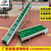 Line conveyor belt conveyor belt express sorting lifting baffle climbing conveyor small belt conveyor