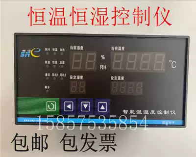 Intelligent temperature and humidity controller 40B cement concrete maintenance box BYS care room control instrument