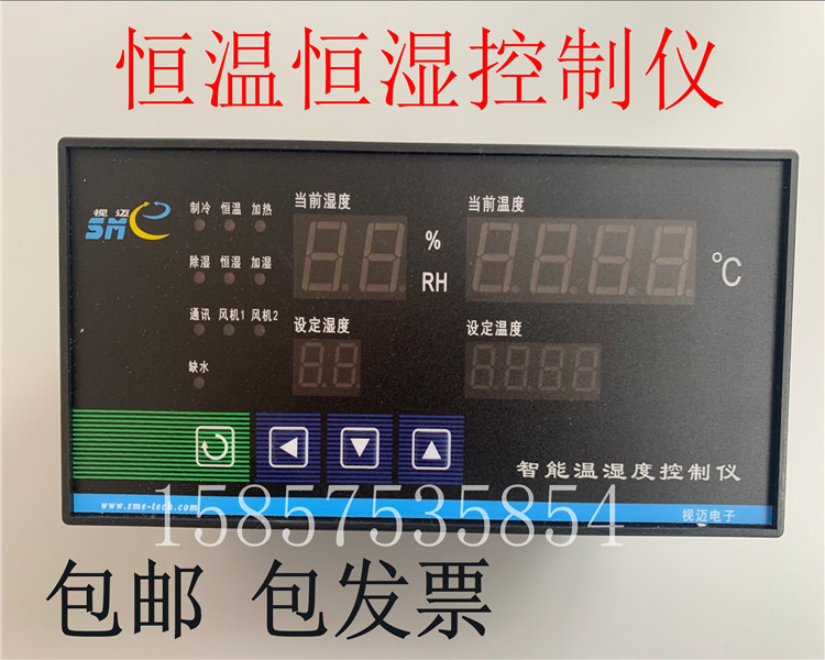 Intelligent Temperature and Humidity Controller 40B Cement Germanium Maintenance Box Maintenance Room Controller Shimai Instrument Automatic Digital