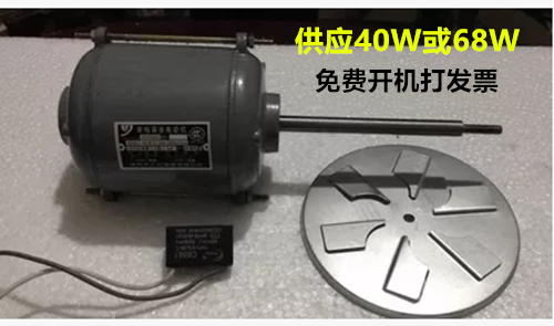 Motor 25 25 40 68 W 68 W-phase blower fan leaf motor special ventilator