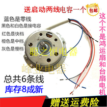 Suitable for air conditioning fan motor accessories DK12C water-cooled motor heating and cooling fan accessories pure copper stock goods