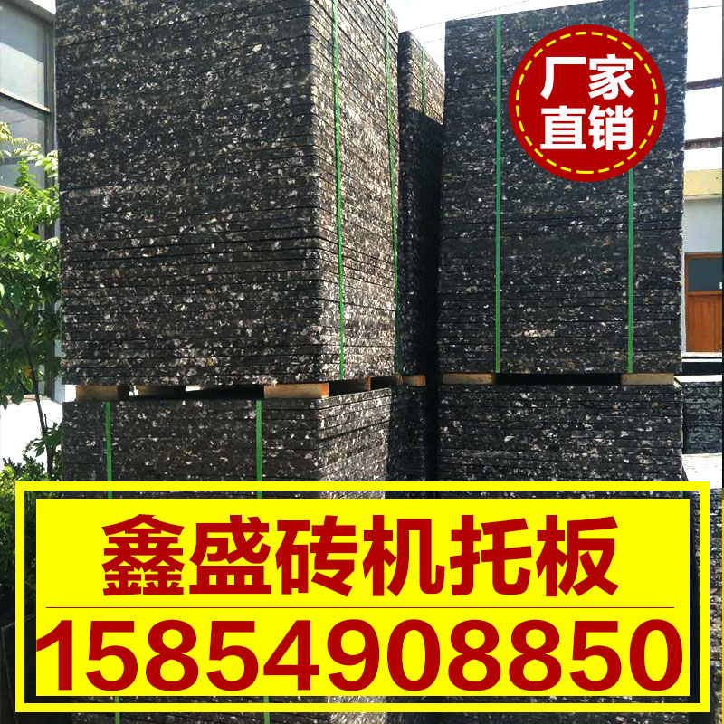 Fiber brick machine pallet Shandong fiber board custom brick machine fiber pallet glass fiber board brick machine fiber pallet