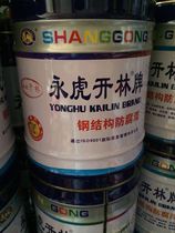 Perpetual tiger Kellinic acid harmonic and lacquer anti-rust paint anti-corrosive paint 12KG iron red middle grey red tan industrial lacquer paint