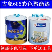 Ancient Elephant 685 Color polyester paint Color 685 Paint Transparent Varnish Each Color Card Color Card Color fake one penalty ten