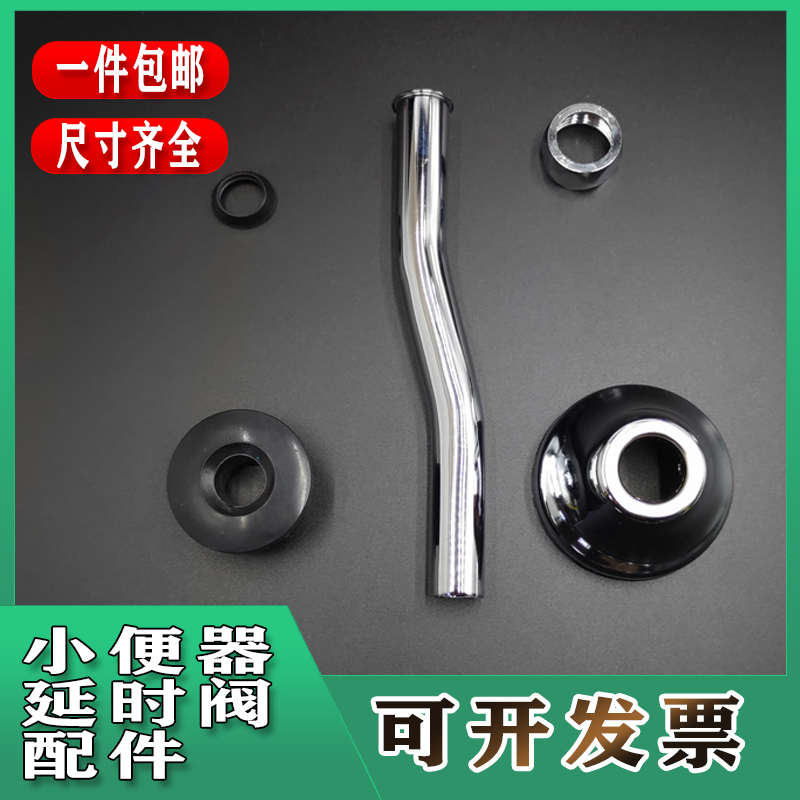 Z-type tube toilet hanging urinal water inlet tube lengthened S-type offset time-lapse valve with 14mm16 misplaced extension