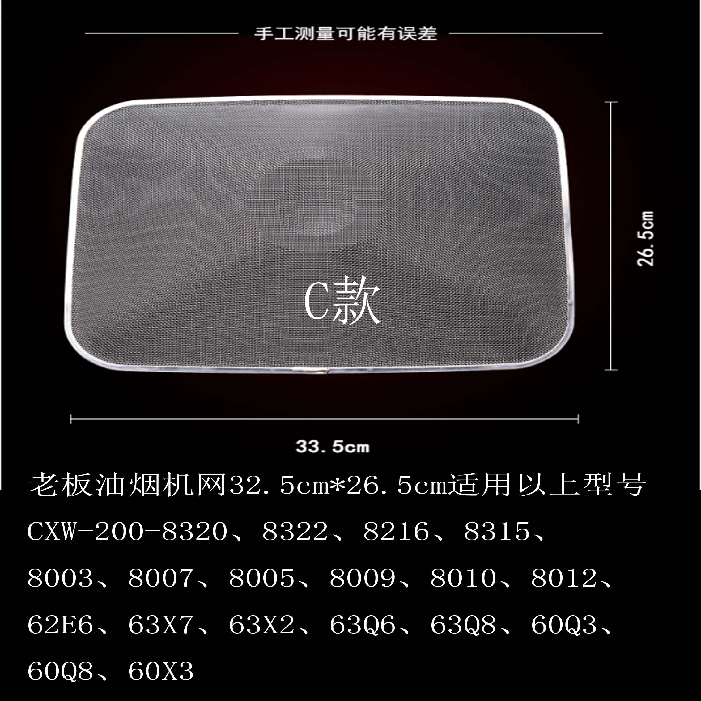 Boss Smoke Extractor Hood Filter Universal Square Round Intranet Hood Oil Box Accessories cxw200 One time filter Oil Net