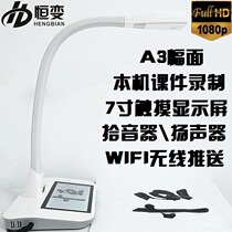 Constant change FH500 teaching physical stand 7 inch touch display screen native recording lessons A3 format HDMI HD TV