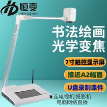 Constant change ZTD800 calligraphy and painting teaching projector booth 7 inch touch display screen U disc recording class display table