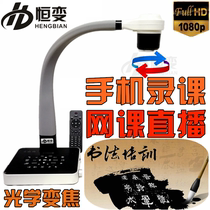 Computer webcast physical Exhibition station constant change E10 teaching projector video display station mobile phone recording HDMI