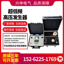 0-1HZ program-controlled ultra-low frequency high-pressure generator 30KV50KV80KV cable AC pressure resistance test