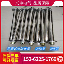 SRY6-2 jacket type heater 220V1KW stainless steel HRY2 3 custom 380V flange electric heating tube