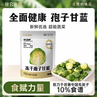 伴它金牌 Споры, замороженные сушеные собаки, овощи, фрукты, фрукты, беспрецедентные маленькие капусты хрустящие щенки и собачьи закуски