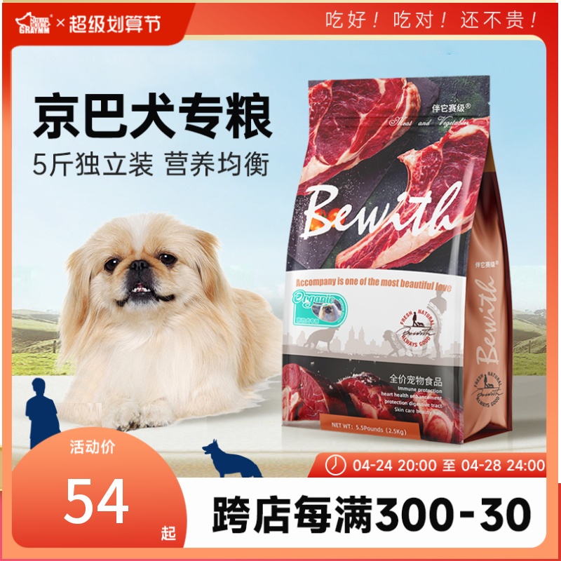 Jingba dog beef taste dog food for small and medium dog special nutrition hair natural food 2 5 10KG