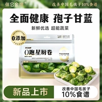 [Улучшить экскрецию запаха] Spories Capbage (50G)
