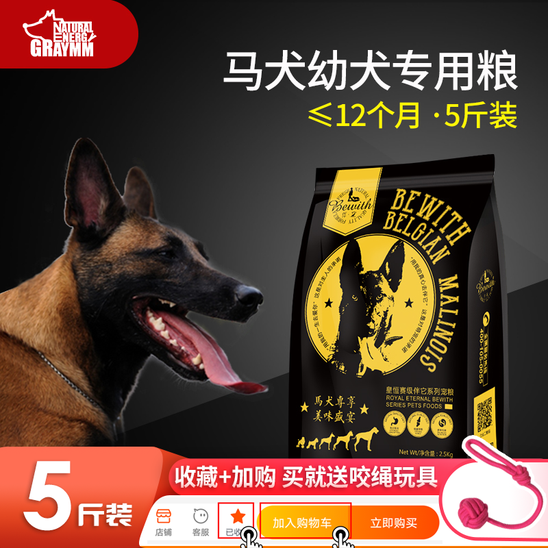 Mdog dog food training dog special dog food young dog special dog food supplement calcium training dog 40 catty horse dog training to reward dog food