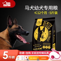  Horse and dog dog food Special dog food for dog training Puppy special dog food Calcium training dog 40 kg Horse and dog training reward dog food