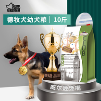 Wilson German puppies special natural food large dog black back dog food beauty hair care care stomach 10kg