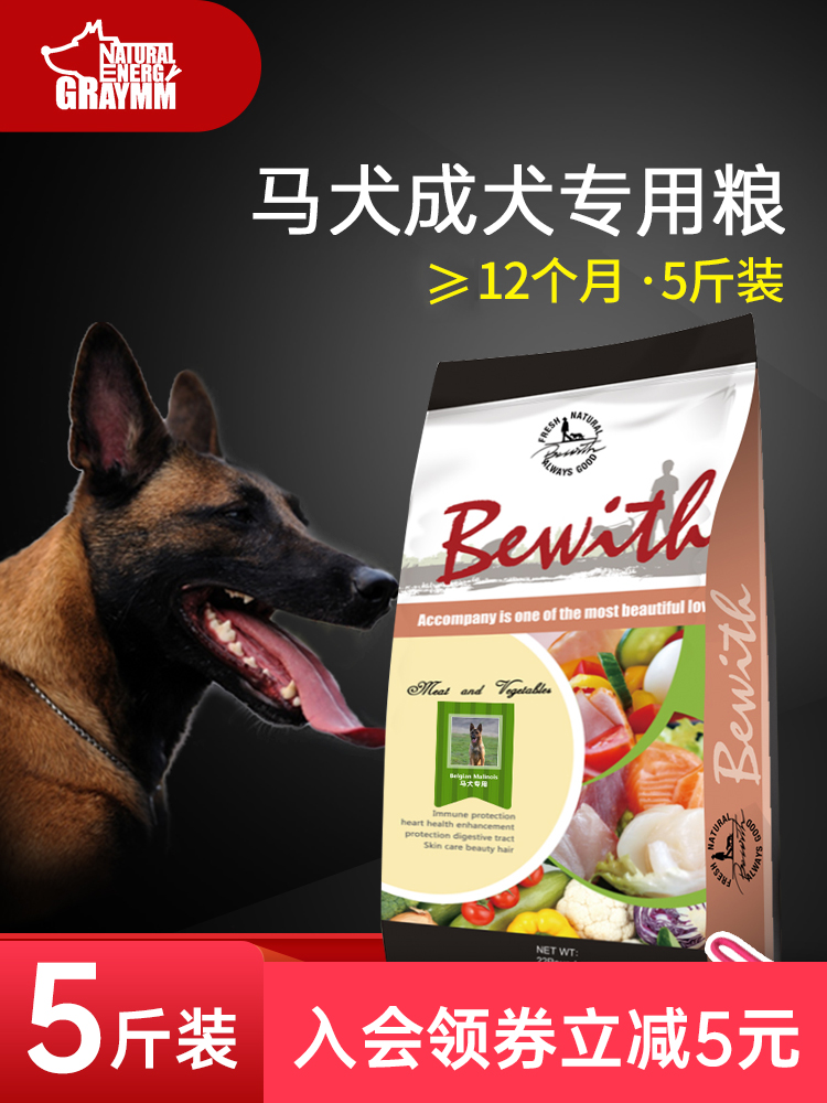 Horse dog adult dog food beauty hair nutrition natural food medium and large breed horse dog dog food adult dog special 2 5KG