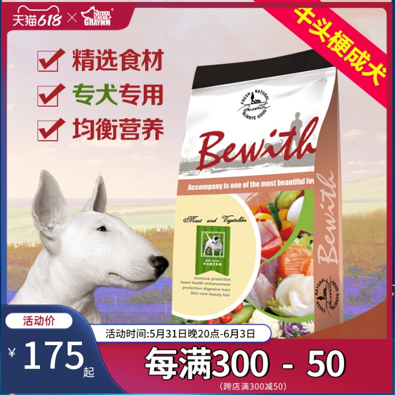 Pat 1 sends 3 Real companions It's natural grain cow's head stalk into dog and dog eating small and medium dog staple food 20 catty