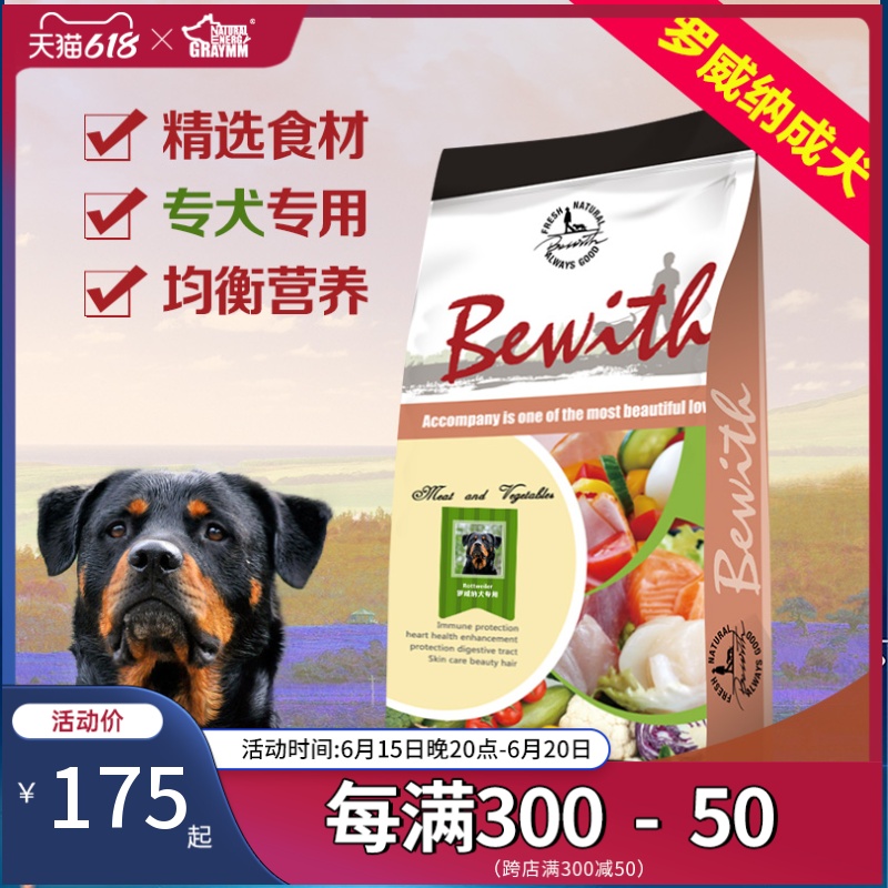 Real Madrid accompanied by its dog food large canine Lowiana 20 catty dog staple food natural grain dog food pat 1 sends more than three provinces
