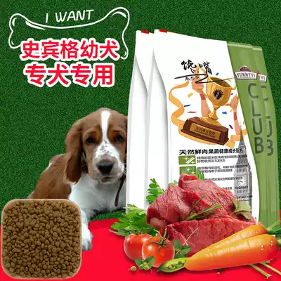 Wilson gluttonous spinner puppies dog food 15KG large dog natural food spinner special dog food 30kg