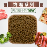 威尔逊馋嘴 Siber Pupple Food 15 кг большая собака натуральная еда Sperter Special Dog Food 30 Catties