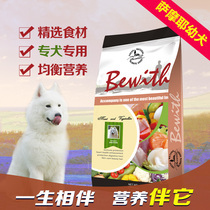 Samoyed puppy dog food medium-sized dog dedicated beef dog food Natural Beauty Hair to tears main dog food 2 5KG
