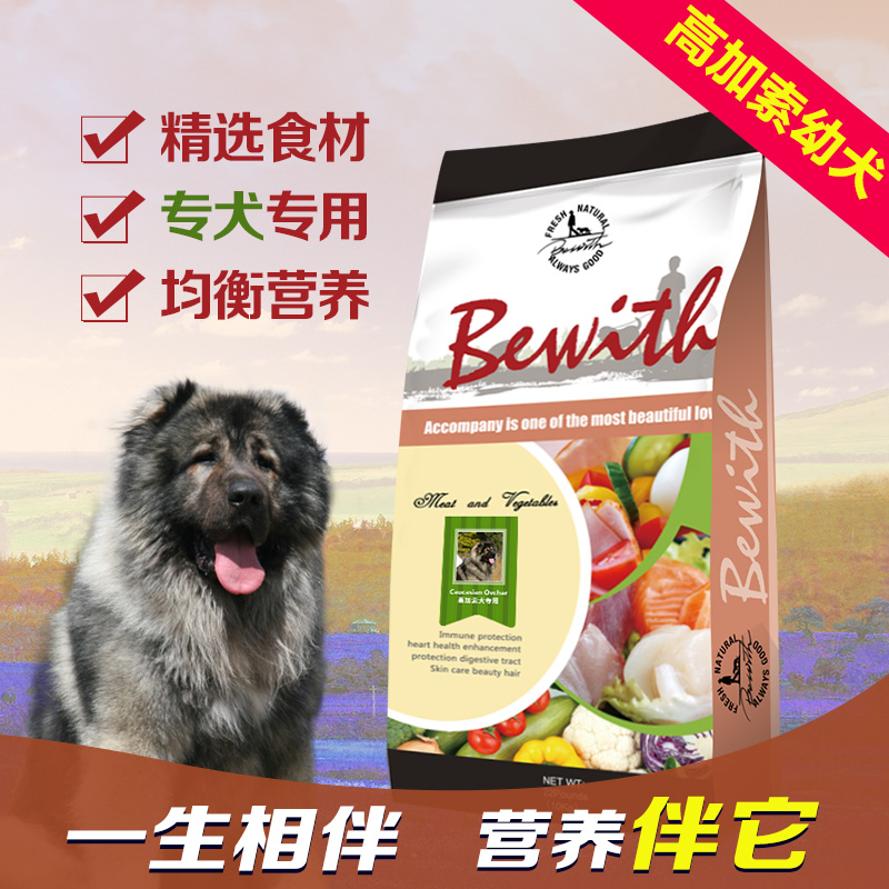 Picture 1 send 3 Emperor with its natural grain Caucasian puppy food medium dog food staple of 20 kg province
