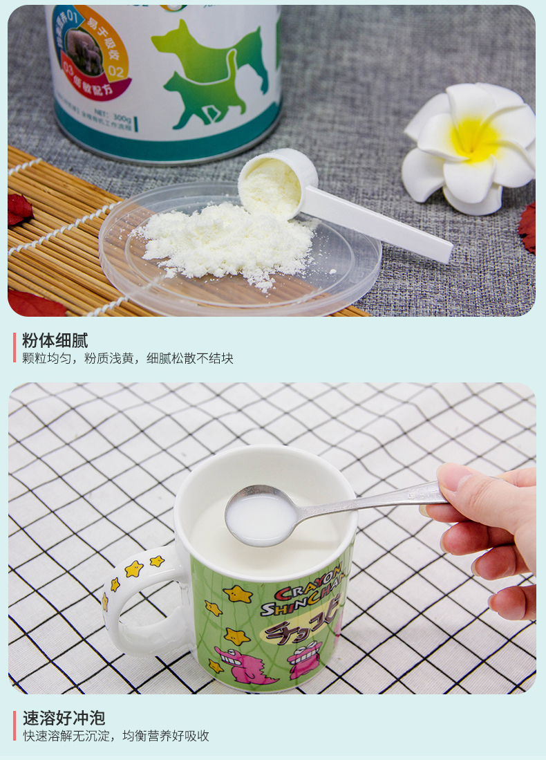 Sữa dê bột vật nuôi con chó con chó sản phẩm chăm sóc sức khỏe canxi sữa dê bột Teddy cat chung mèo sữa bột sữa mèo con