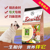 Take 1 to send 3 Huangheng with it natural food Bulldog dog food medium dog staple food more than 20 Jin provinces