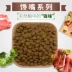 Thức ăn cho chó Baggo thức ăn đặc biệt dành cho chó nhỏ, chó nhỏ xé rách, tám anh em, pug, pug, thức ăn cho chó, 10 kg - Chó Staples Chó Staples