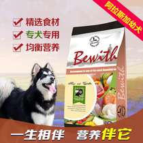 Alaska puppy beef dog food giant to tears dedicated nutrition Beauty Hair natural liang 2 5KG