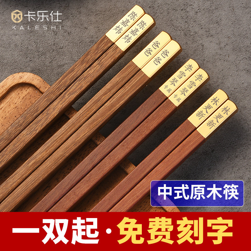 鸡翅木筷子,定制刻字的高雅之选🌟-筷子-淘宝好物网
