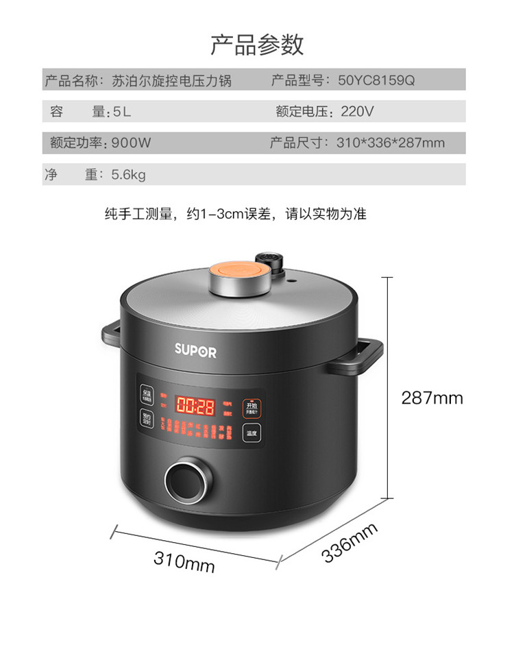 Электроварка 京东购物商城官网电器苏泊尔电压力锅家用智能5l高压饭煲6升