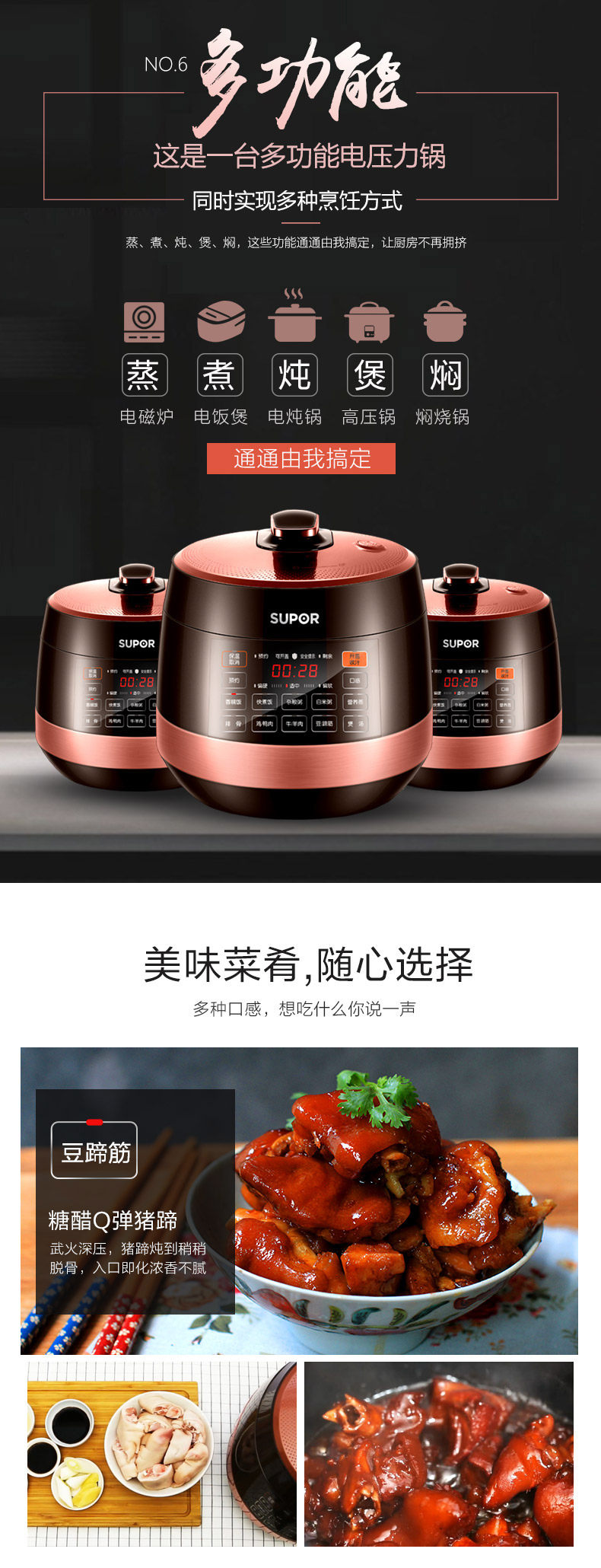 Электроварка 京东购物商城官网电器苏泊尔电压力锅家用智能5l高压饭煲6升