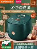 Электрическая рисоварка Jingdong Supor, бытовая умная мини-рисоварка на 3 человека, маленькая, полностью автоматическая электрическая рисоварка, подлинная