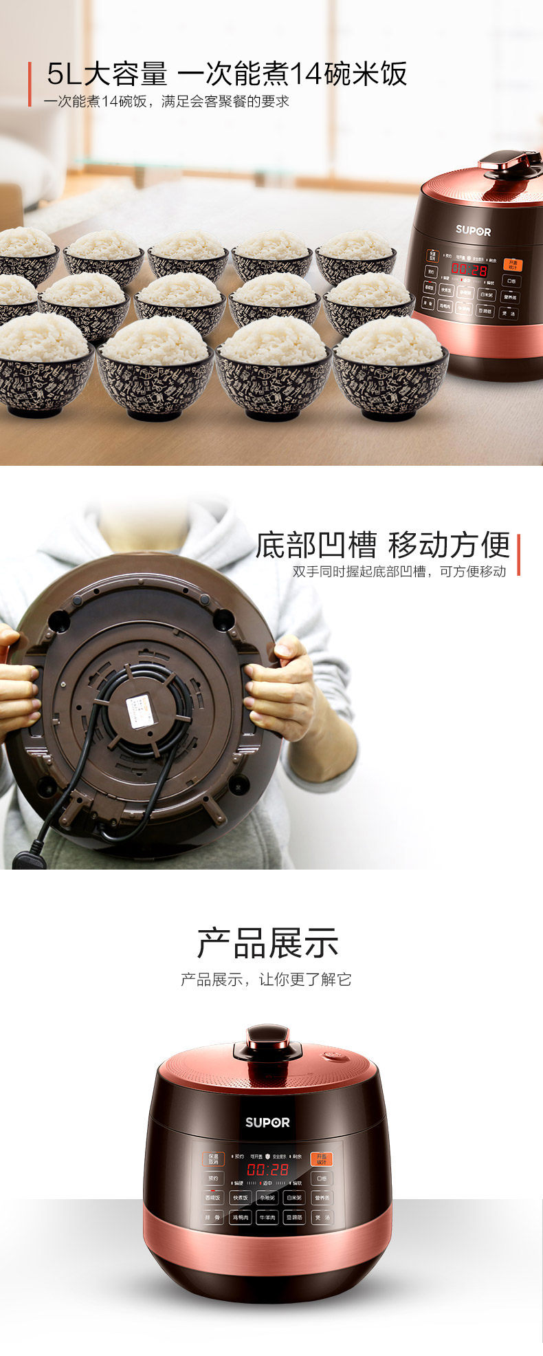 Электроварка 京东购物商城官网电器苏泊尔电压力锅家用智能5l高压饭煲6升