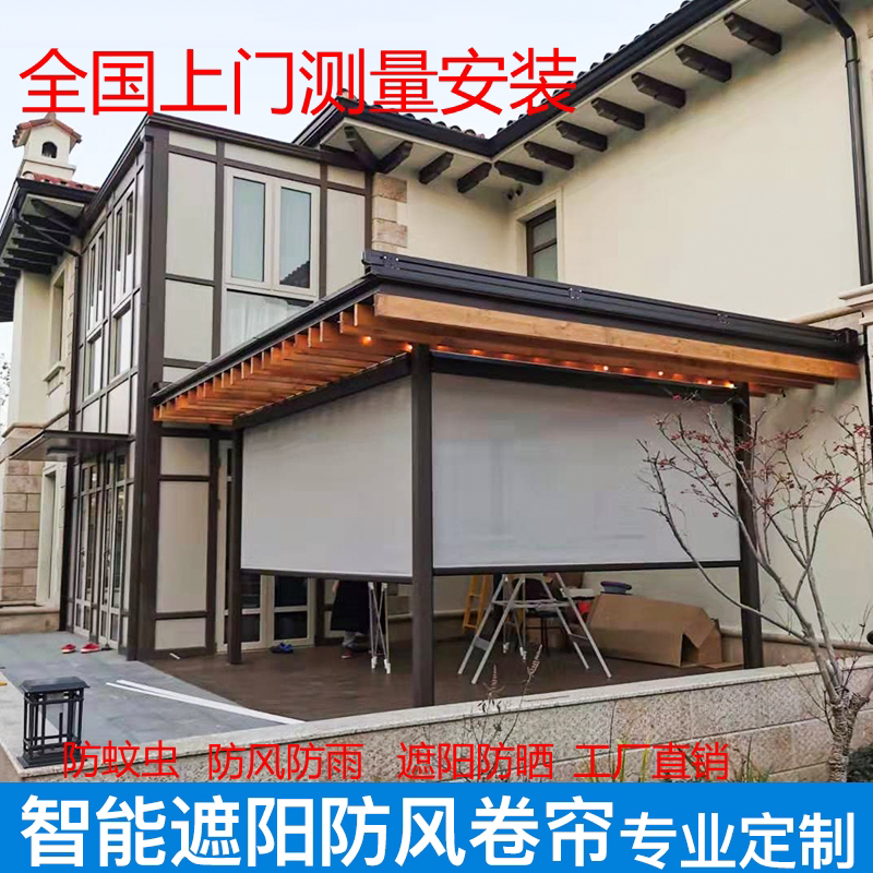 Outdoor pavilion rainproof electric lift windproof roller blinds outdoor balcony courtyard sun room shade heat insulation sunscreen curtains