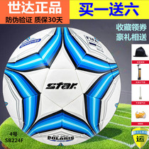 star star World Football No. 4 1000 Number 4 Primary and Secondary School Students Youth No. 3 Hand Sew No. 5 SB375 Adult Tournament