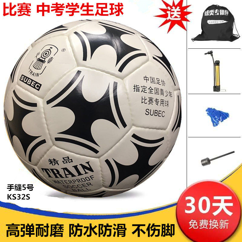 Lokomotiv football No 5 Adult 4 No 4 Junior High school primary school students special children's hand sewing game Wear-resistant waterproof PU